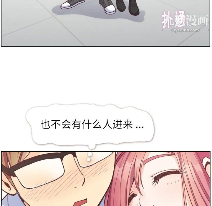 郑主任为何这样 - 第76话 - page 36