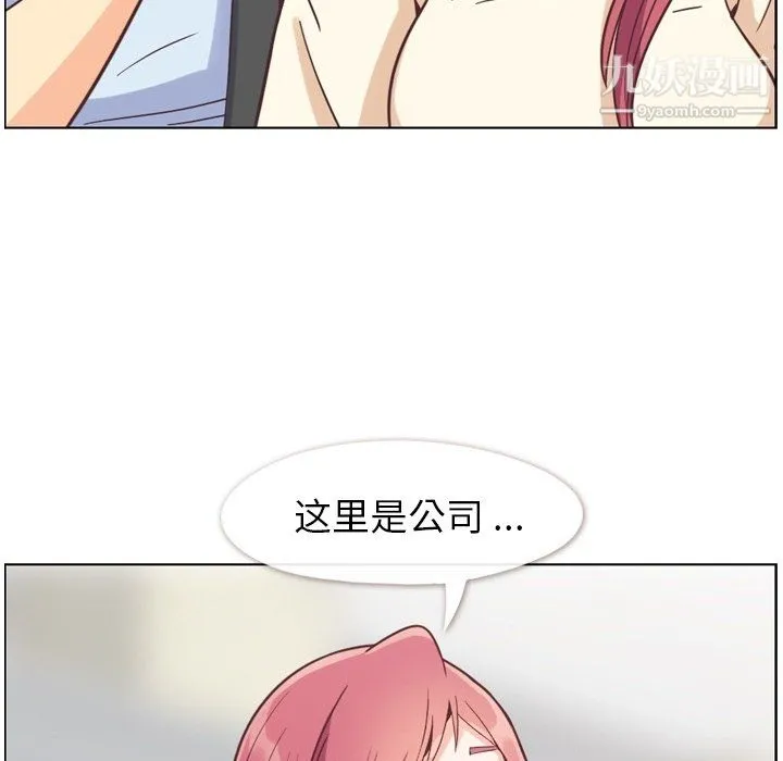 郑主任为何这样 - 第76话 - page 39