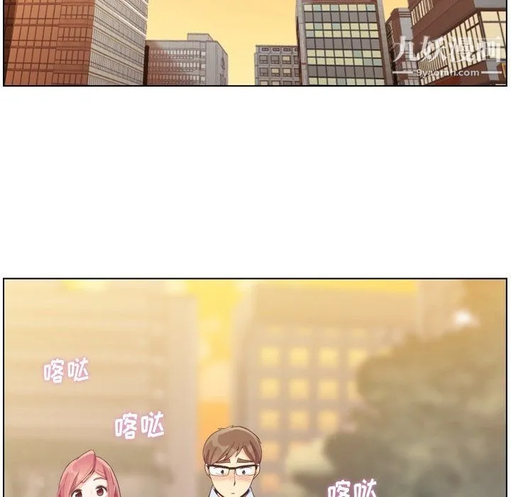 郑主任为何这样 - 第76话 - page 45
