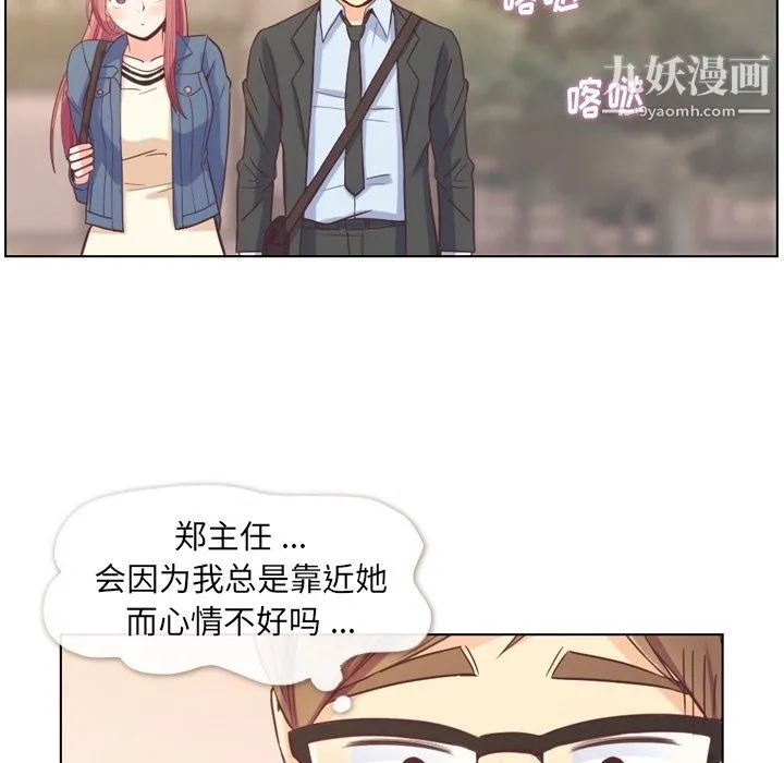 郑主任为何这样 - 第76话 - page 46