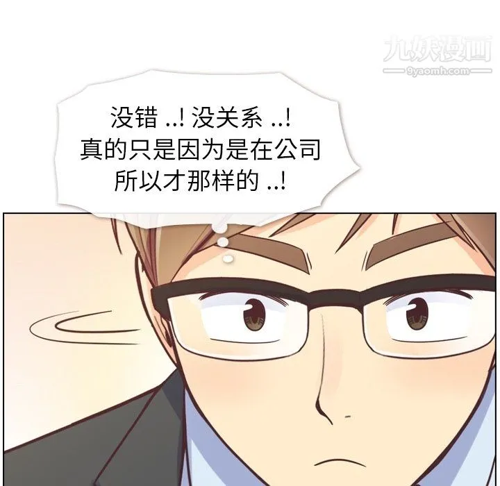 郑主任为何这样 - 第76话 - page 50