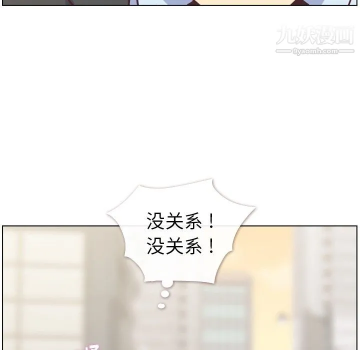郑主任为何这样 - 第76话 - page 51