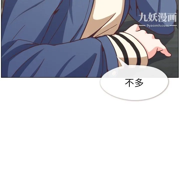 郑主任为何这样 - 第76话 - page 58