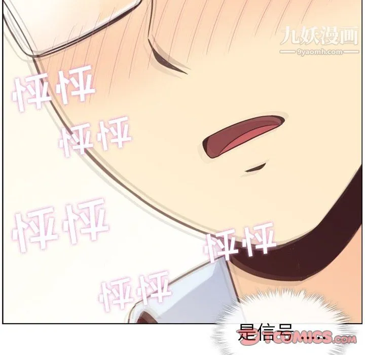 郑主任为何这样 - 第76话 - page 66