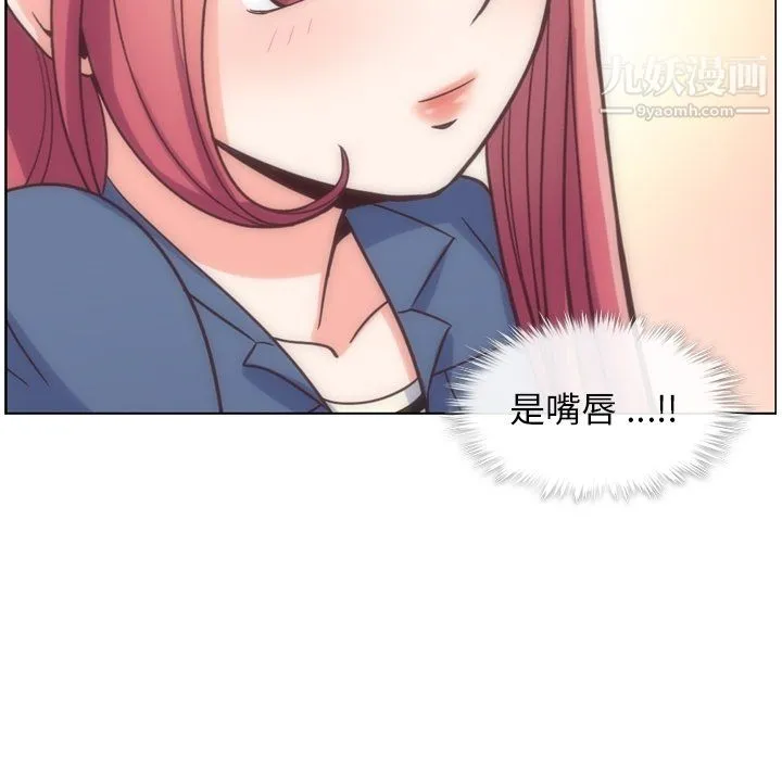 郑主任为何这样 - 第76话 - page 68