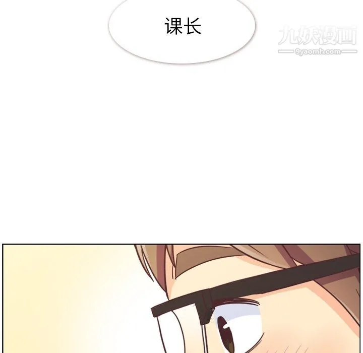 郑主任为何这样 - 第76话 - page 72