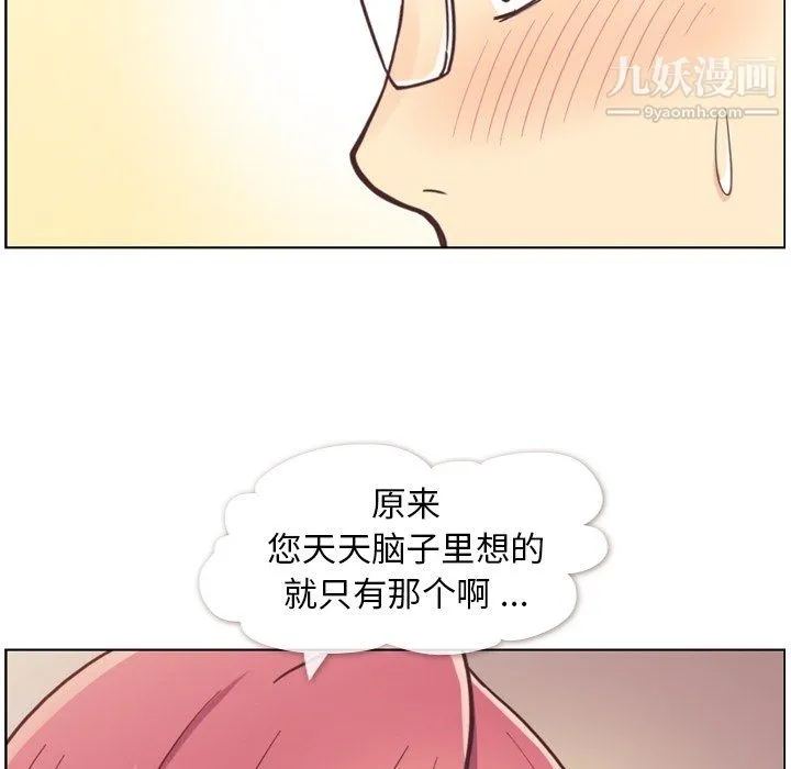 郑主任为何这样 - 第76话 - page 73