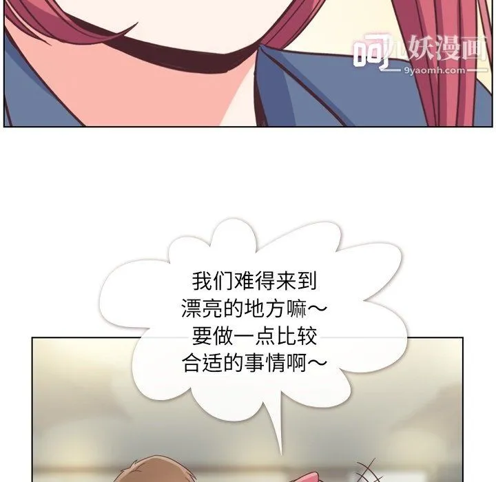郑主任为何这样 - 第76话 - page 81