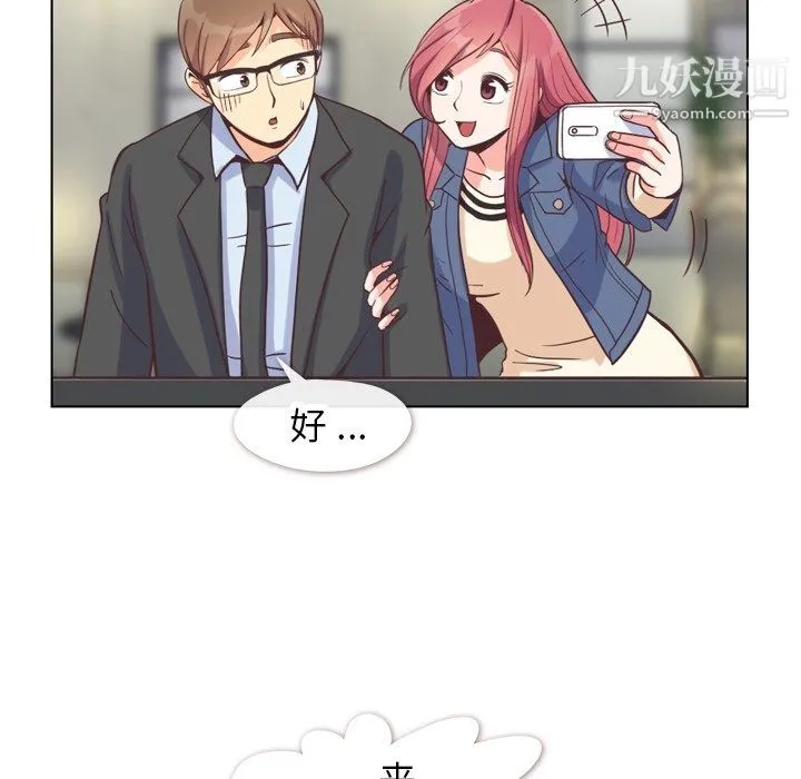 郑主任为何这样 - 第76话 - page 82