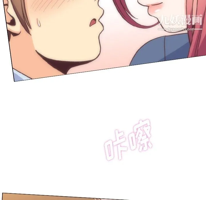 郑主任为何这样 - 第76话 - page 87