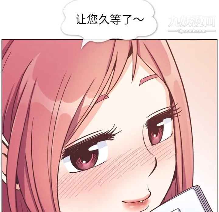 郑主任为何这样 - 第76话 - page 91