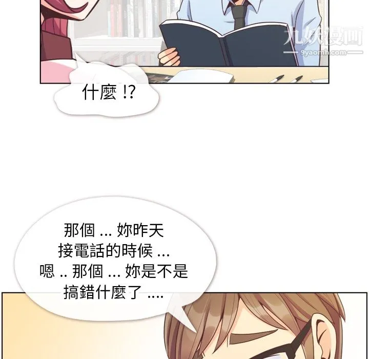 郑主任为何这样 - 第79话 - page 7