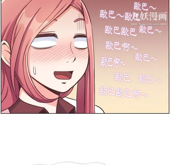 郑主任为何这样 - 第79话 - page 9