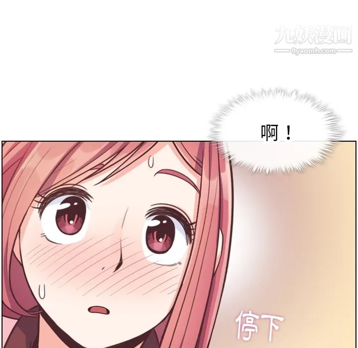 郑主任为何这样 - 第79话 - page 11