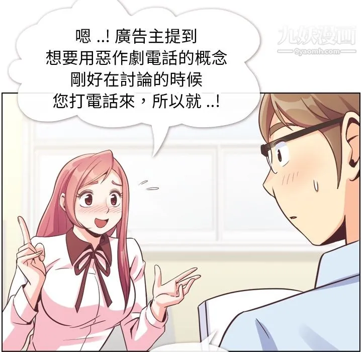 郑主任为何这样 - 第79话 - page 14