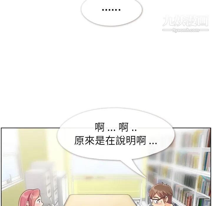 郑主任为何这样 - 第79话 - page 15