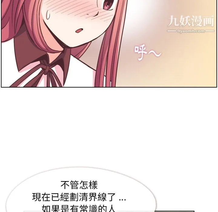 郑主任为何这样 - 第79话 - page 17