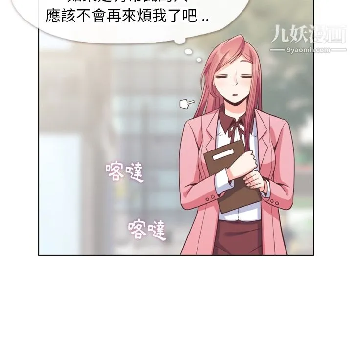 郑主任为何这样 - 第79话 - page 18