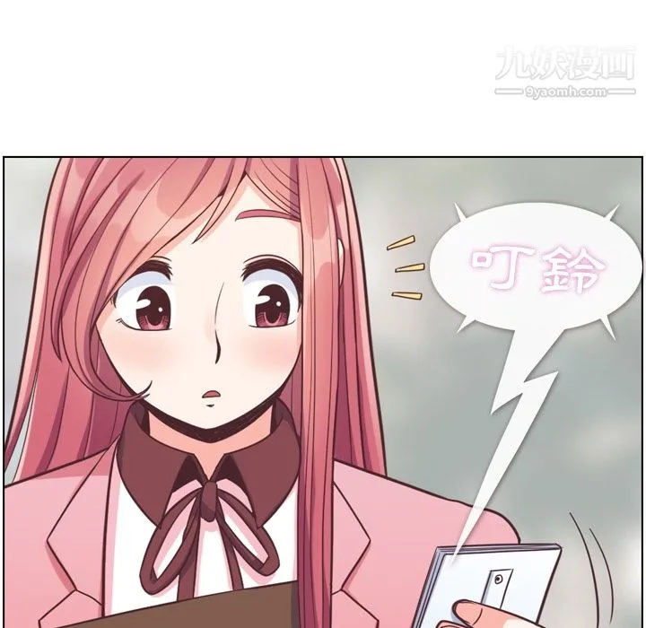 郑主任为何这样 - 第79话 - page 19