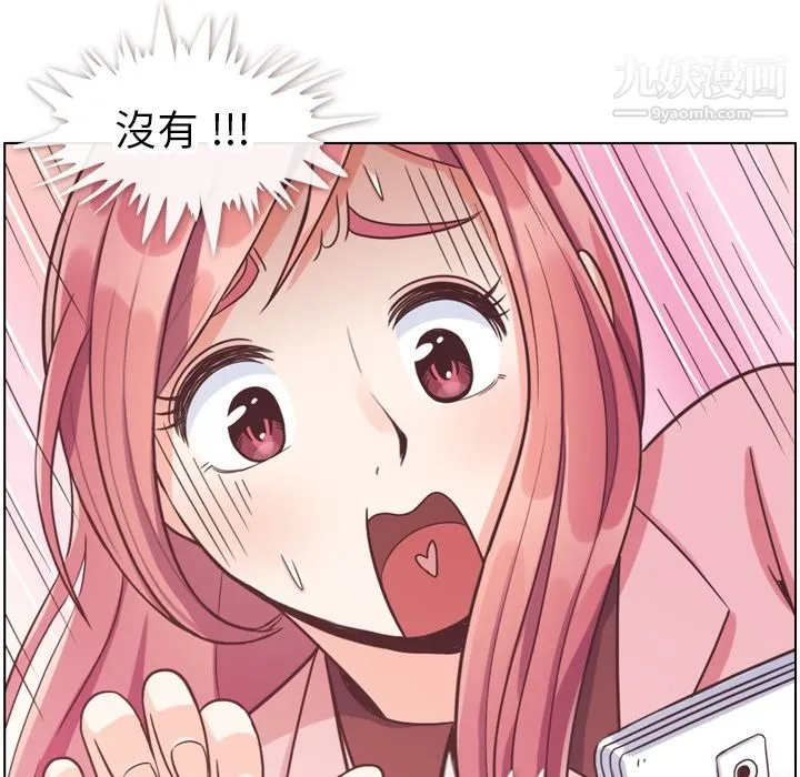 郑主任为何这样 - 第79话 - page 24