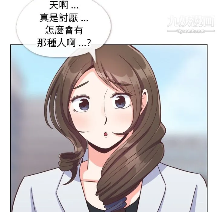 郑主任为何这样 - 第79话 - page 27