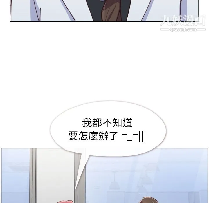 郑主任为何这样 - 第79话 - page 28