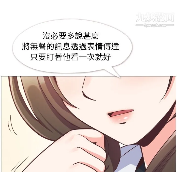 郑主任为何这样 - 第79话 - page 31