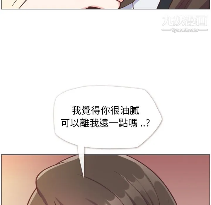 郑主任为何这样 - 第79话 - page 32