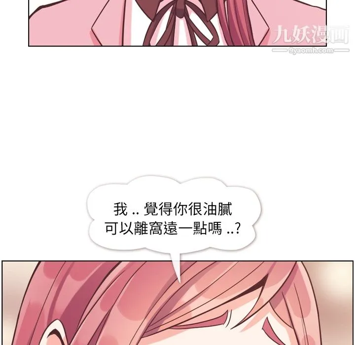 郑主任为何这样 - 第79话 - page 35