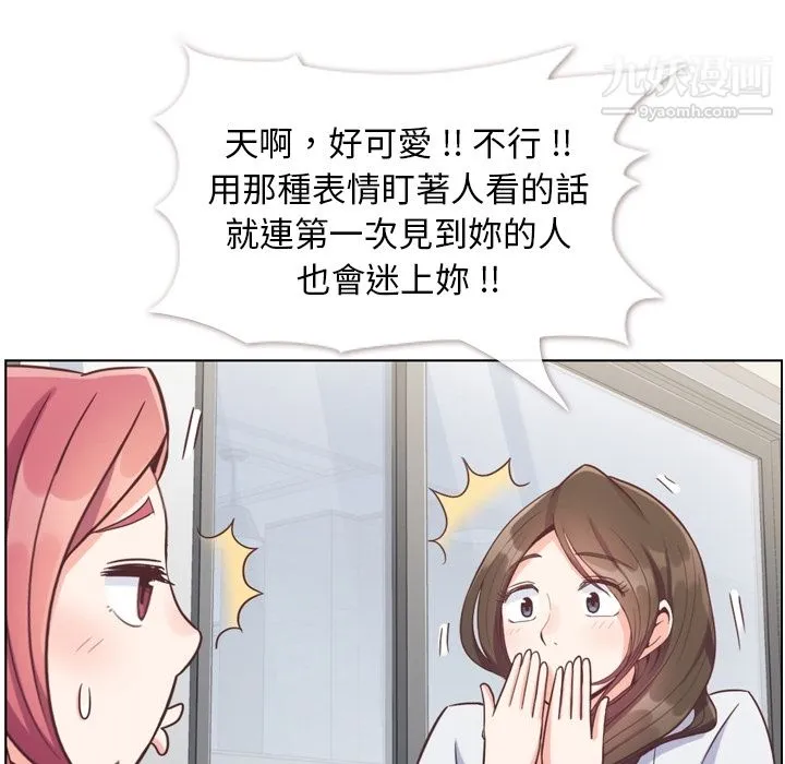 郑主任为何这样 - 第79话 - page 37