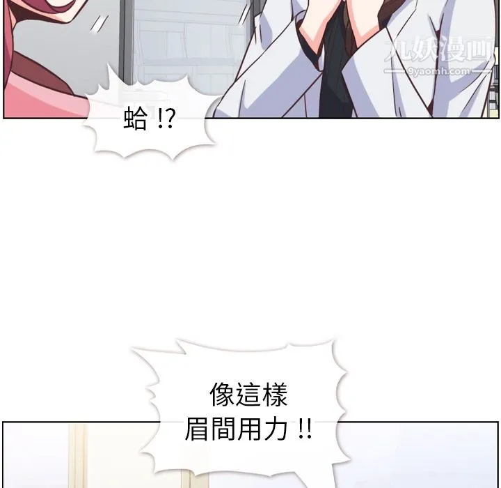 郑主任为何这样 - 第79话 - page 38