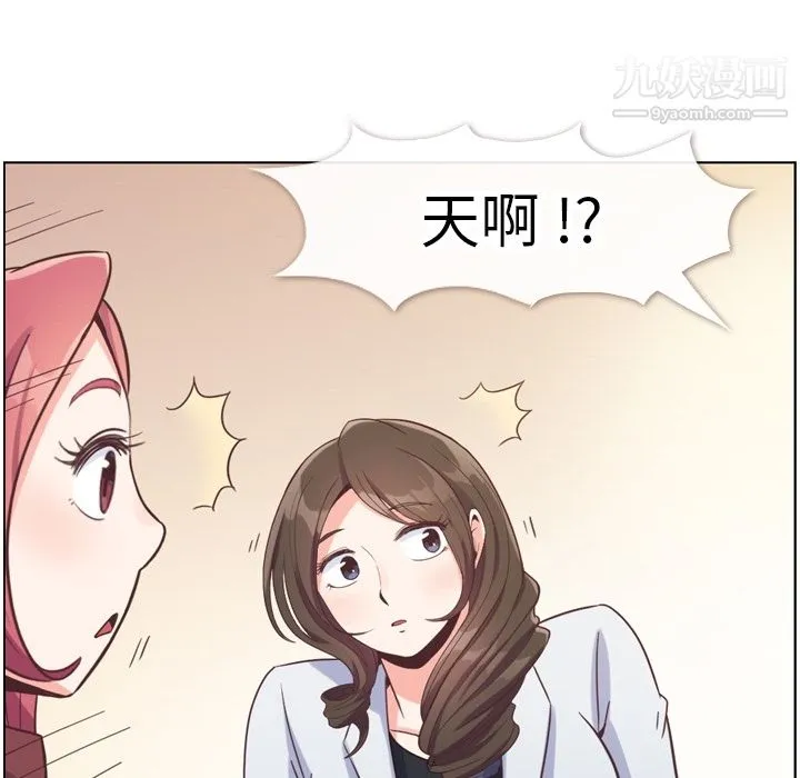郑主任为何这样 - 第79话 - page 40