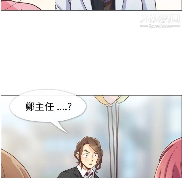 郑主任为何这样 - 第79话 - page 41