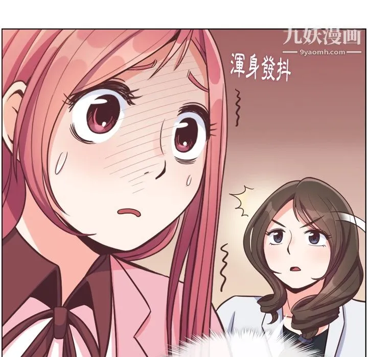 郑主任为何这样 - 第79话 - page 43