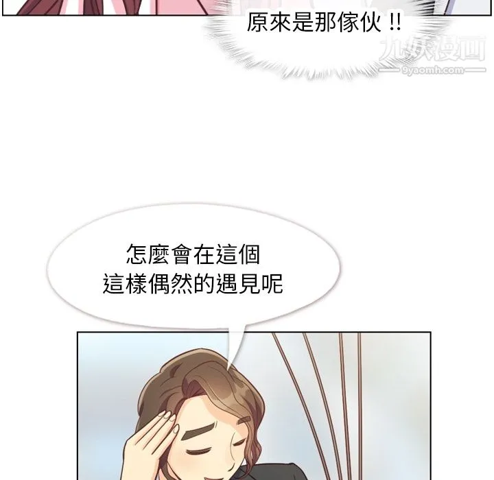郑主任为何这样 - 第79话 - page 44