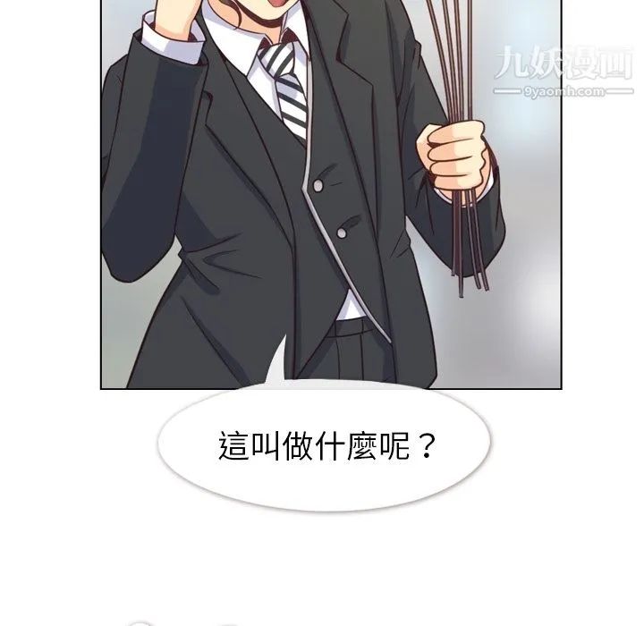 郑主任为何这样 - 第79话 - page 45