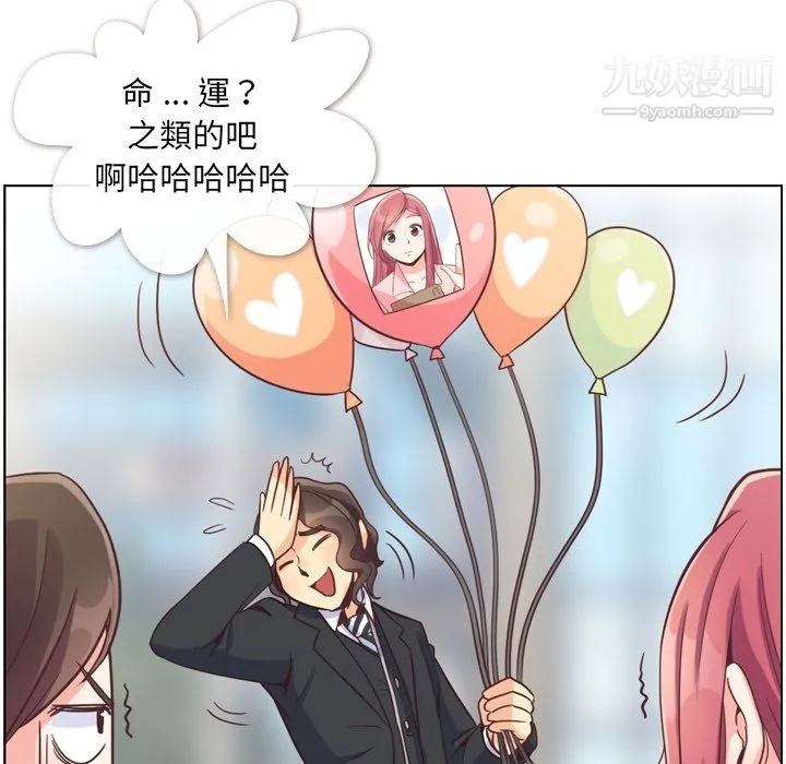 郑主任为何这样 - 第79话 - page 46