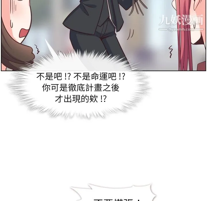 郑主任为何这样 - 第79话 - page 47