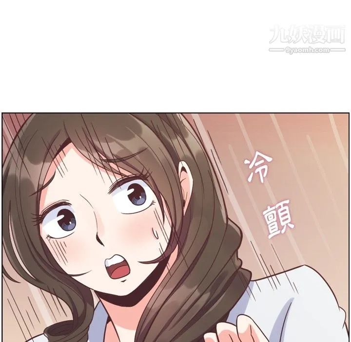 郑主任为何这样 - 第79话 - page 52