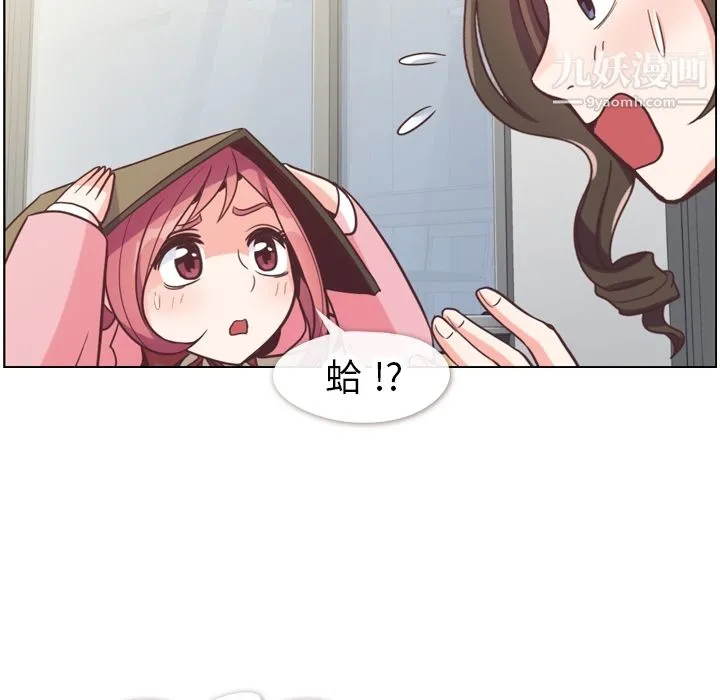 郑主任为何这样 - 第79话 - page 54