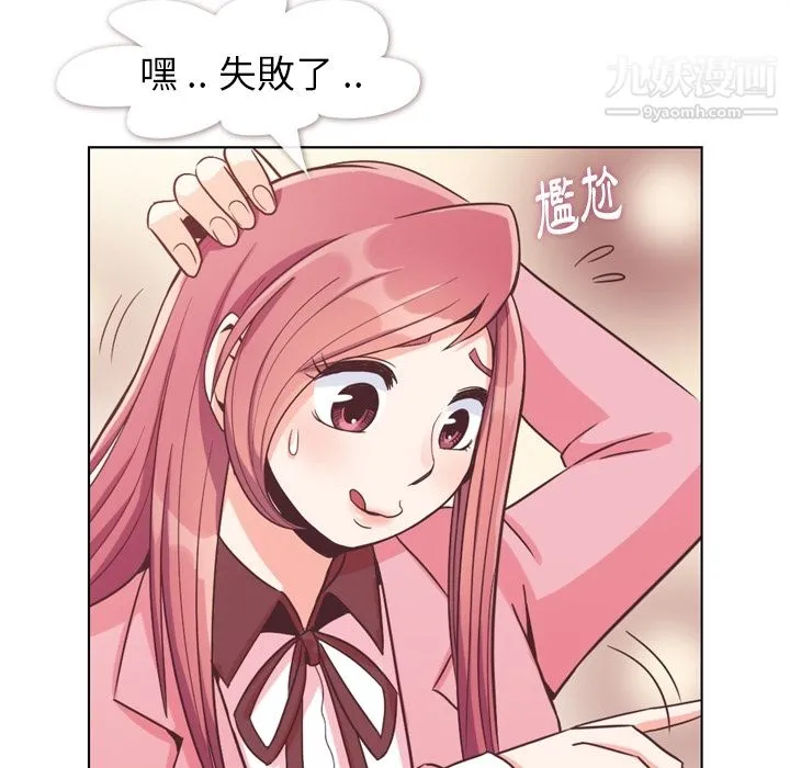 郑主任为何这样 - 第79话 - page 55