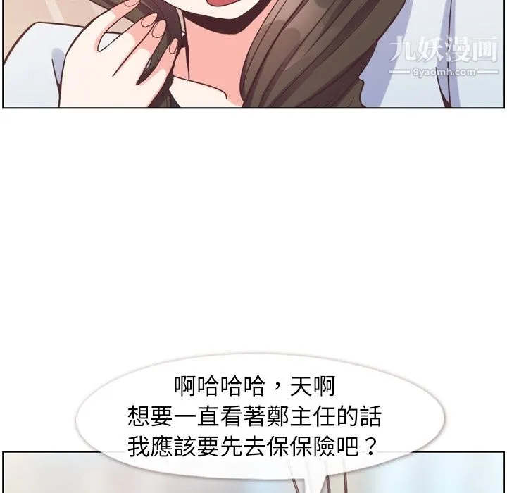 郑主任为何这样 - 第79话 - page 59