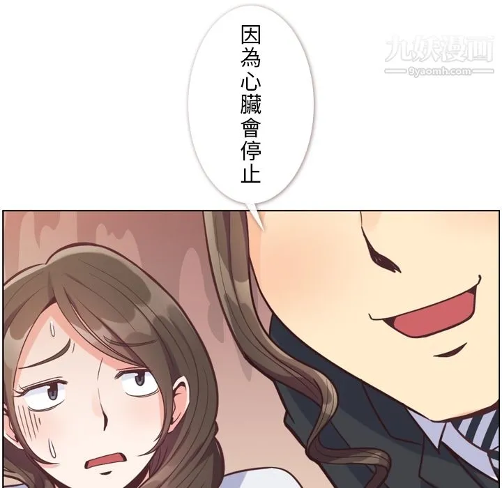 郑主任为何这样 - 第79话 - page 61