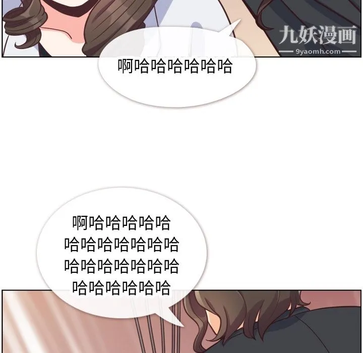 郑主任为何这样 - 第79话 - page 62