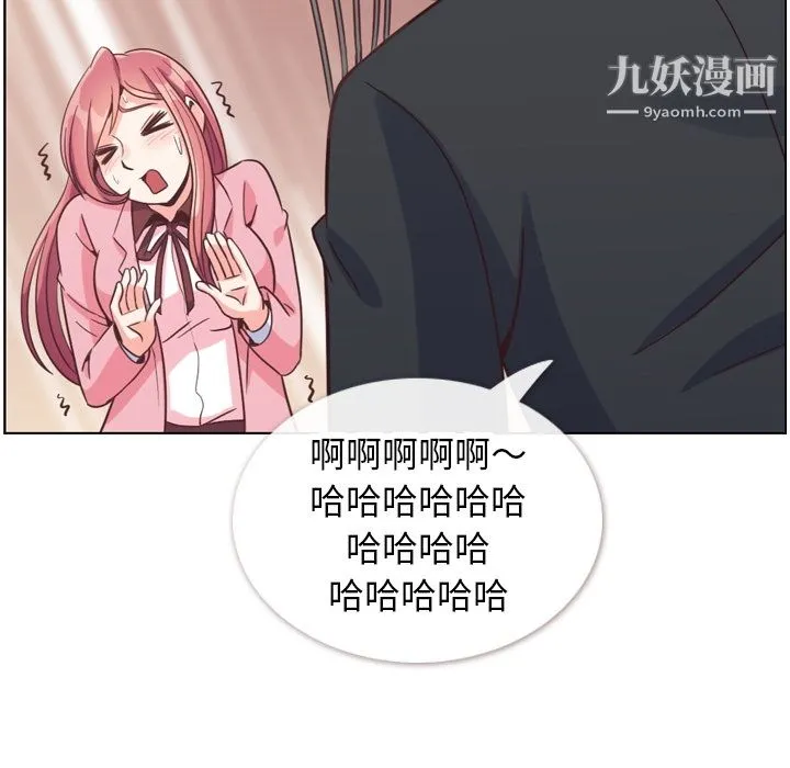 郑主任为何这样 - 第79话 - page 63
