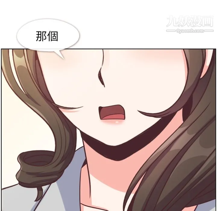 郑主任为何这样 - 第79话 - page 64
