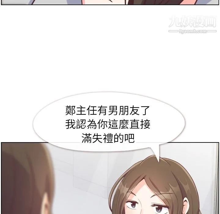 郑主任为何这样 - 第79话 - page 65