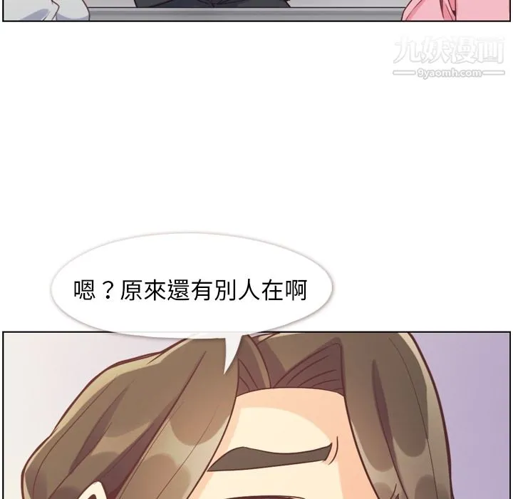 郑主任为何这样 - 第79话 - page 68