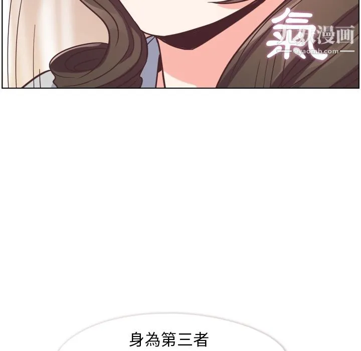 郑主任为何这样 - 第79话 - page 71
