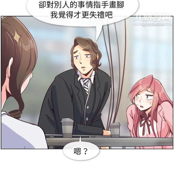 郑主任为何这样 - 第79话 - page 72